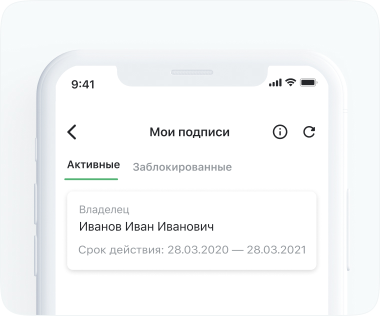 Скачайте приложение Цифровой ключ